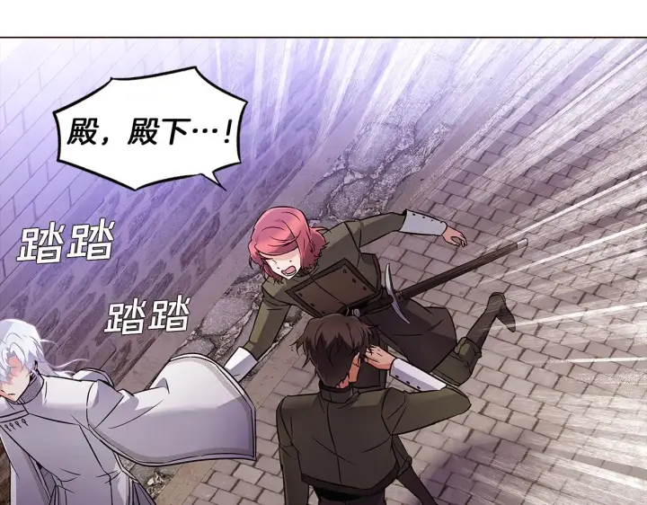 漫画《被反派识破了身份》第33话 背叛第47张图