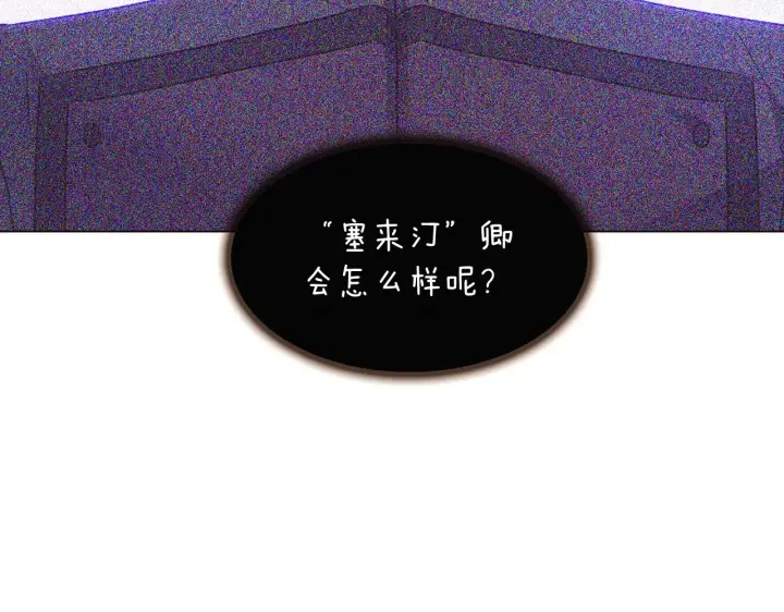 漫画《被反派识破了身份》第33话 背叛第62张图