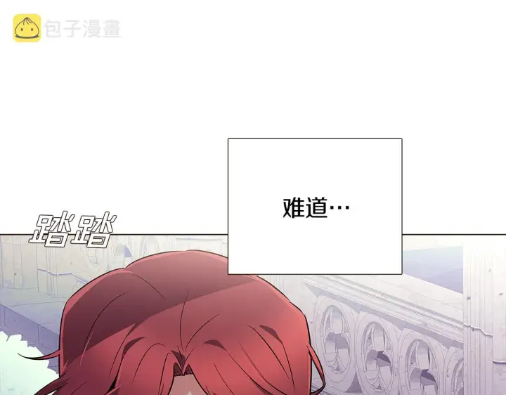 漫画《被反派识破了身份》第33话 背叛第63张图