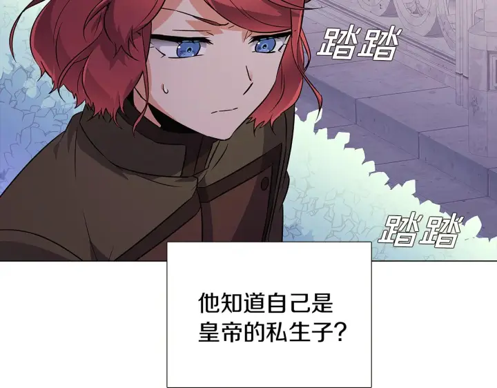 漫画《被反派识破了身份》第33话 背叛第64张图