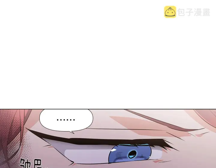漫画《被反派识破了身份》第33话 背叛第65张图