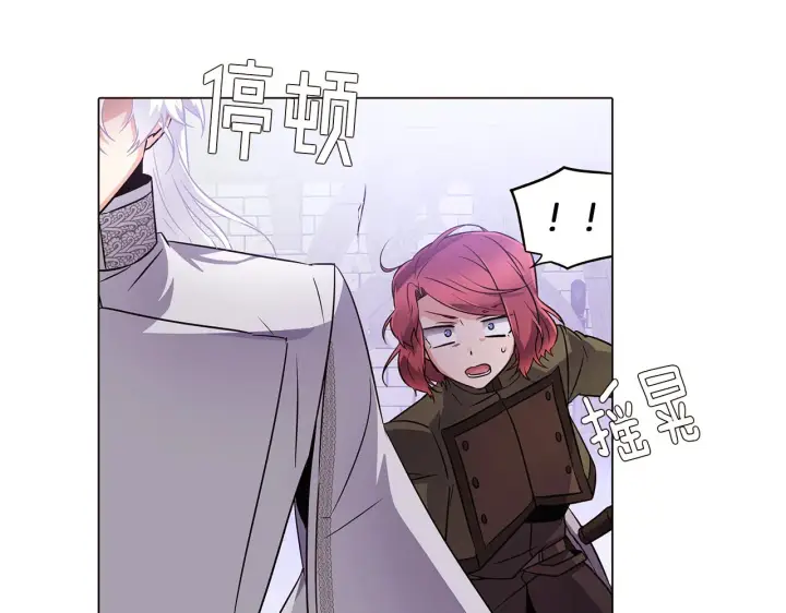 漫画《被反派识破了身份》第33话 背叛第67张图