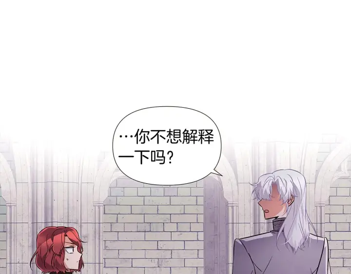 漫画《被反派识破了身份》第33话 背叛第77张图