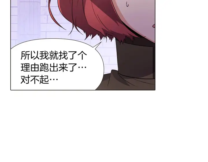 漫画《被反派识破了身份》第33话 背叛第80张图