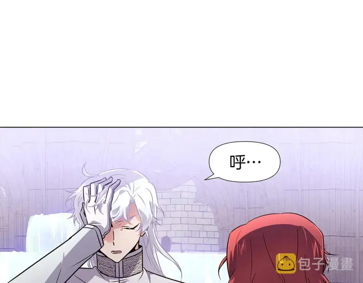 漫画《被反派识破了身份》第33话 背叛第84张图