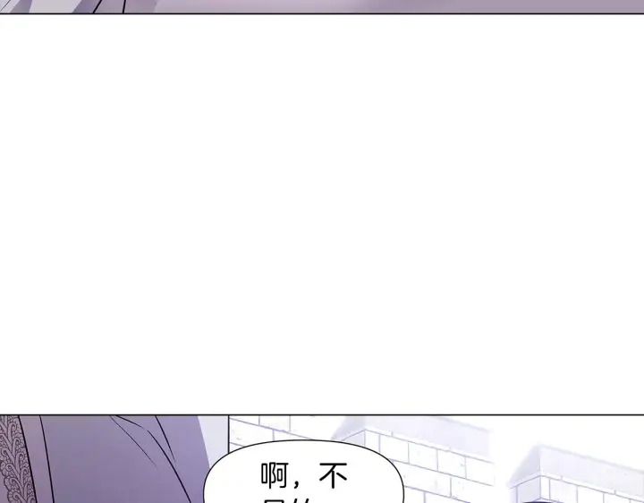 漫画《被反派识破了身份》第33话 背叛第88张图