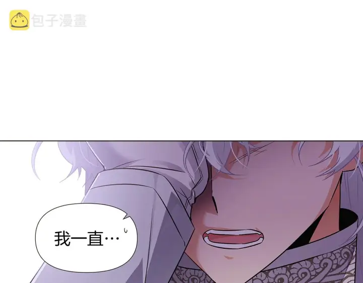 漫画《被反派识破了身份》第33话 背叛第97张图