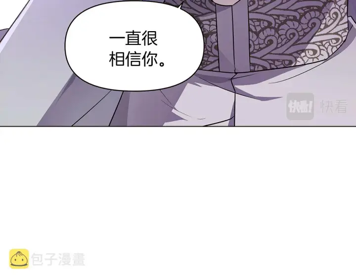漫画《被反派识破了身份》第33话 背叛第98张图