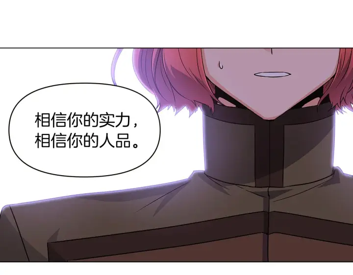 漫画《被反派识破了身份》第33话 背叛第99张图