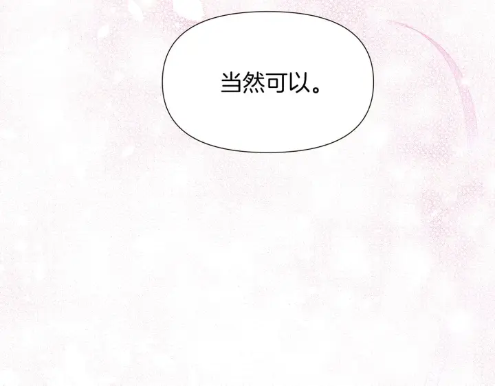 漫画《被反派识破了身份》第34话 解除婚约第102张图