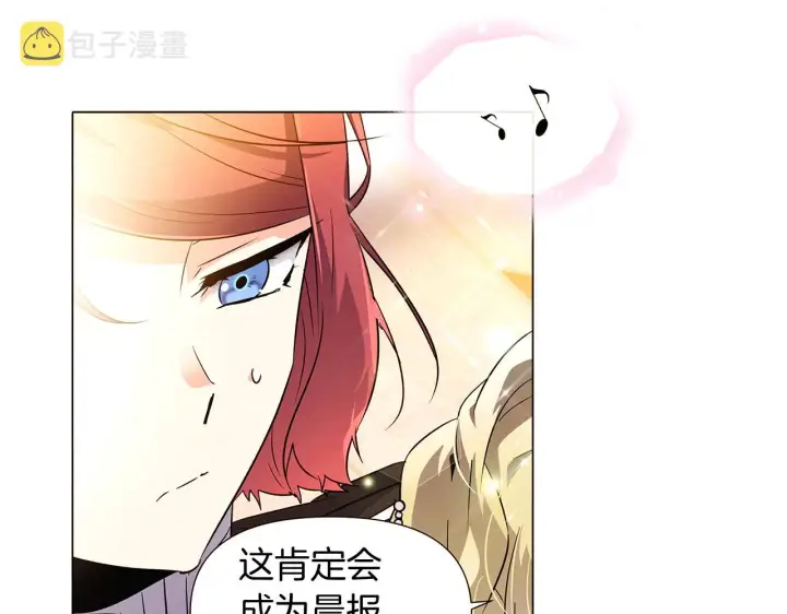 漫画《被反派识破了身份》第34话 解除婚约第106张图