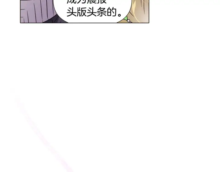 漫画《被反派识破了身份》第34话 解除婚约第107张图