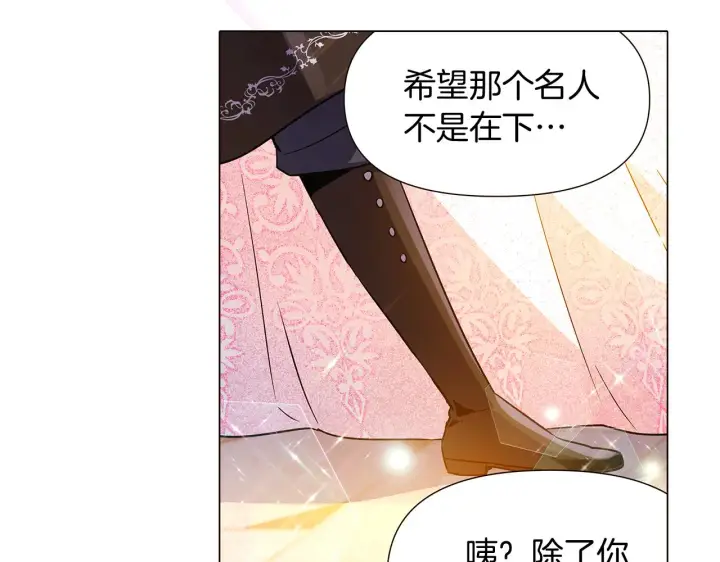 漫画《被反派识破了身份》第34话 解除婚约第108张图