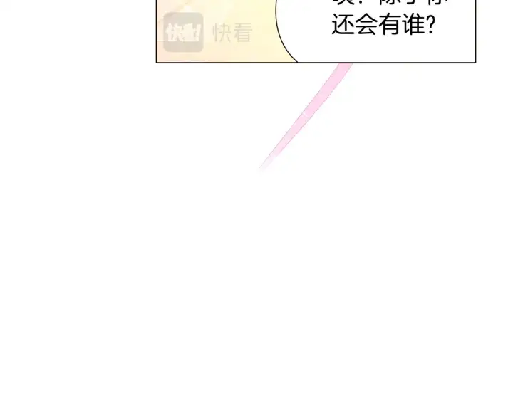 漫画《被反派识破了身份》第34话 解除婚约第109张图