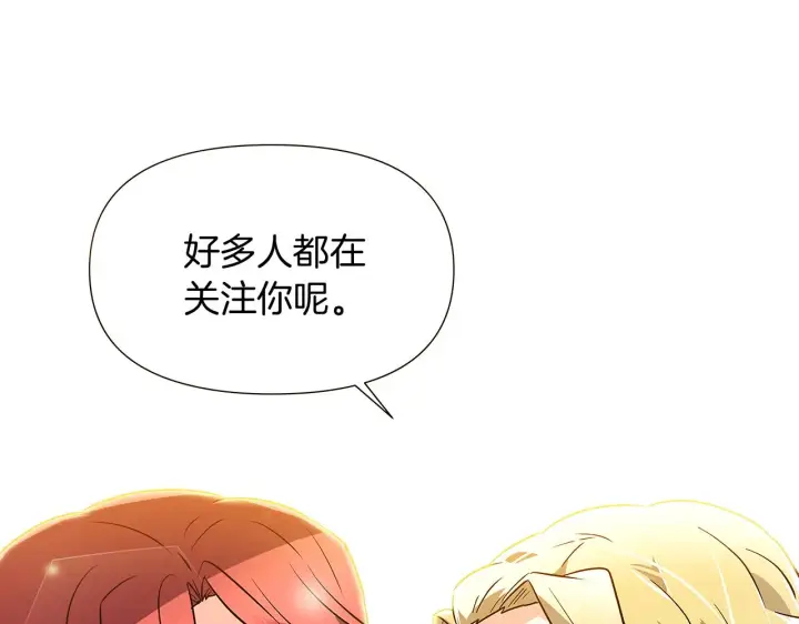 漫画《被反派识破了身份》第34话 解除婚约第110张图