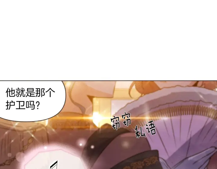 漫画《被反派识破了身份》第34话 解除婚约第113张图