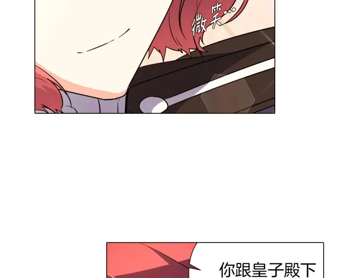 漫画《被反派识破了身份》第34话 解除婚约第116张图