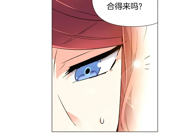 漫画《被反派识破了身份》第34话 解除婚约第117张图