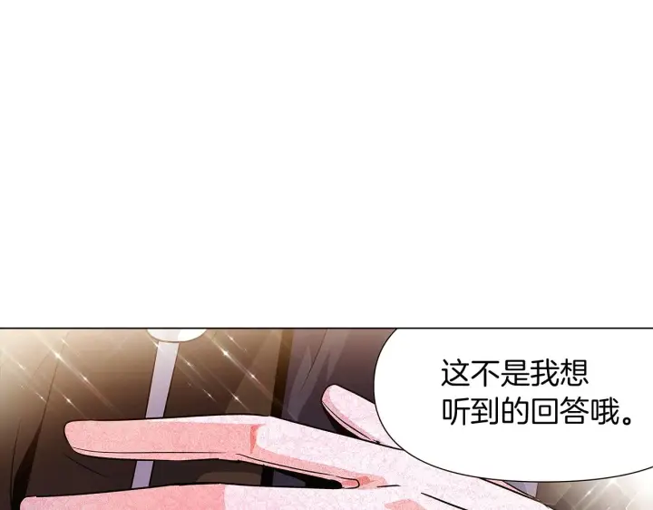 漫画《被反派识破了身份》第34话 解除婚约第127张图