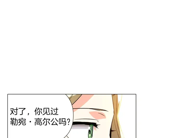 漫画《被反派识破了身份》第34话 解除婚约第131张图