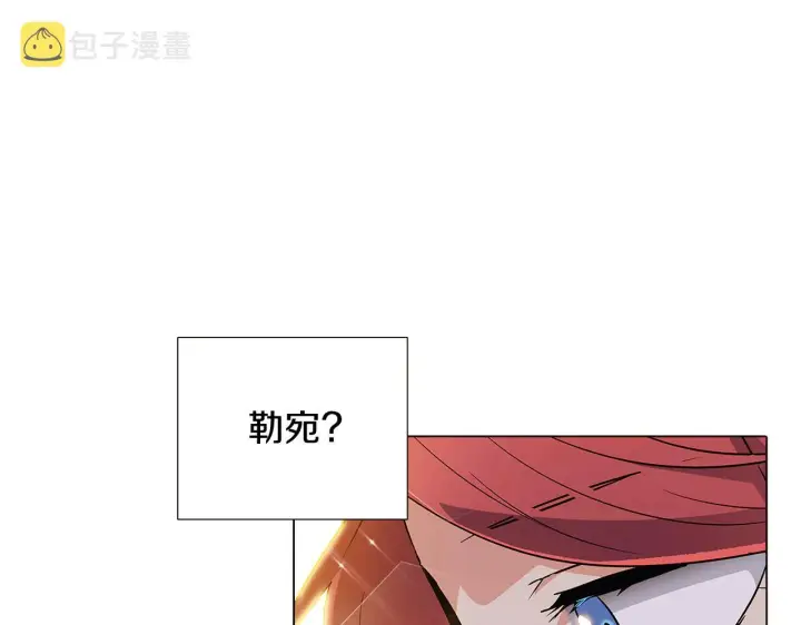 漫画《被反派识破了身份》第34话 解除婚约第133张图