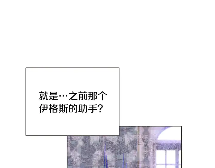 漫画《被反派识破了身份》第34话 解除婚约第135张图