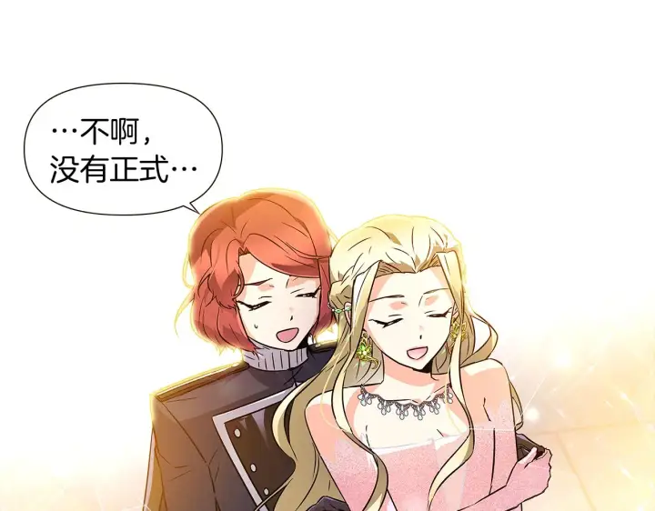 漫画《被反派识破了身份》第34话 解除婚约第137张图