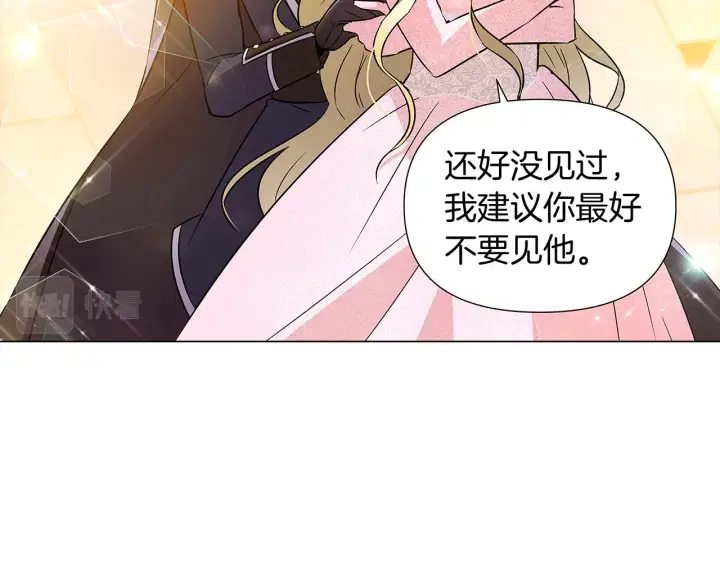 漫画《被反派识破了身份》第34话 解除婚约第138张图