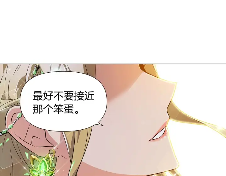 漫画《被反派识破了身份》第34话 解除婚约第139张图