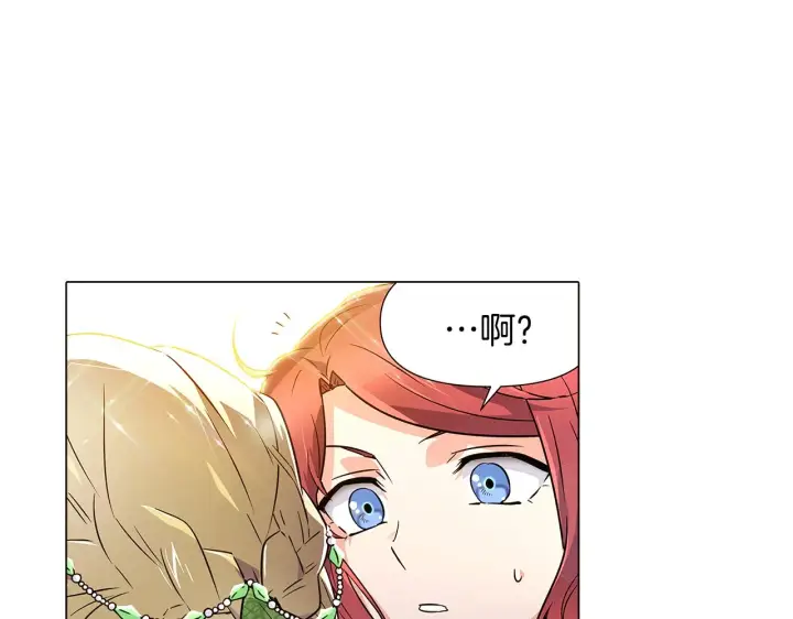漫画《被反派识破了身份》第34话 解除婚约第141张图