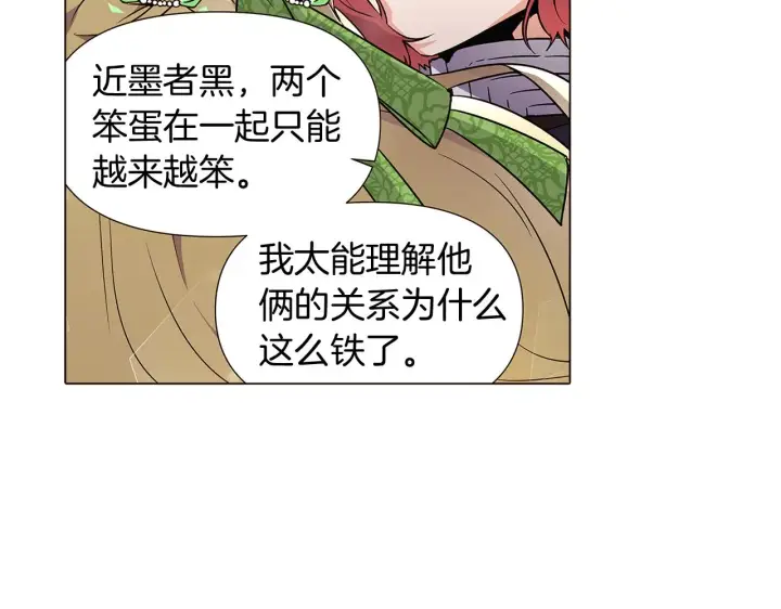 漫画《被反派识破了身份》第34话 解除婚约第142张图