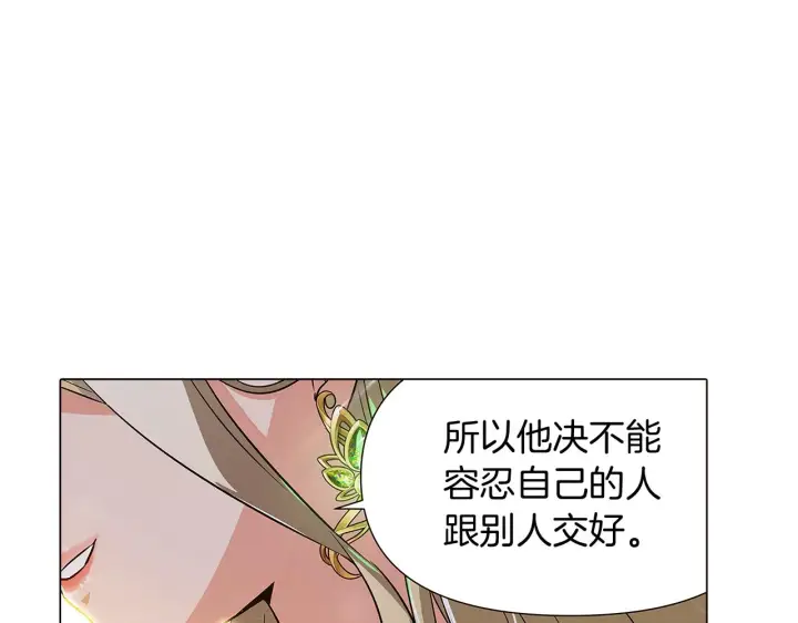 漫画《被反派识破了身份》第34话 解除婚约第146张图