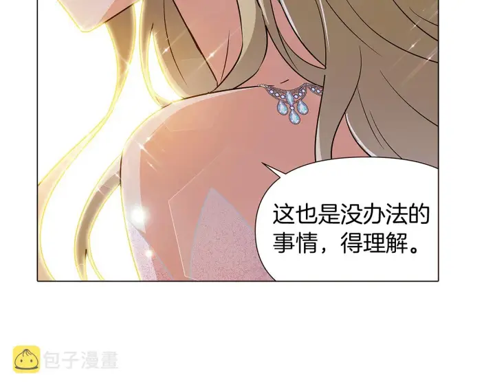 漫画《被反派识破了身份》第34话 解除婚约第147张图