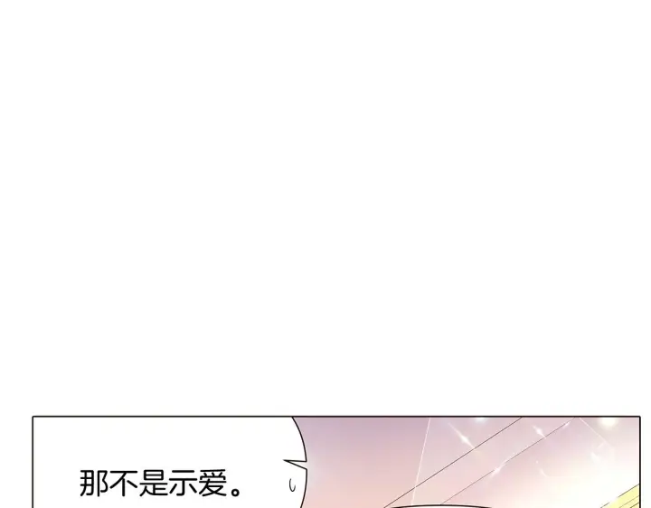 漫画《被反派识破了身份》第34话 解除婚约第154张图