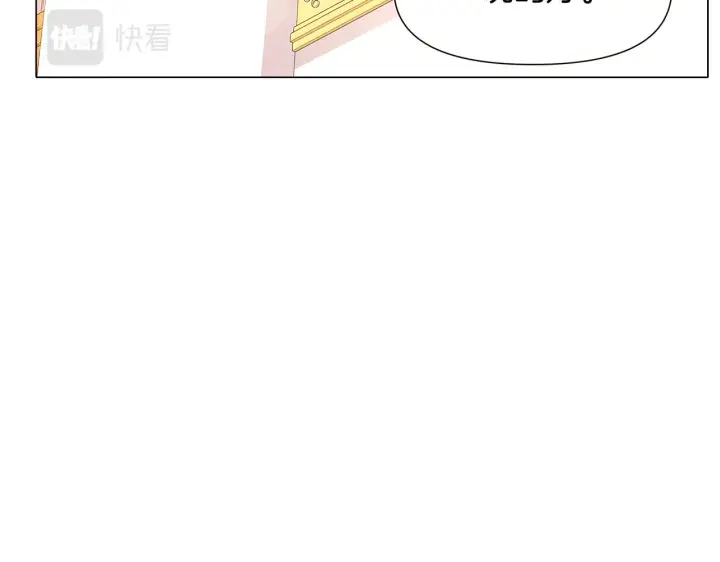 漫画《被反派识破了身份》第34话 解除婚约第156张图