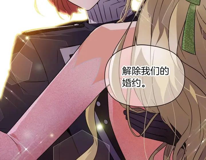 漫画《被反派识破了身份》第34话 解除婚约第160张图