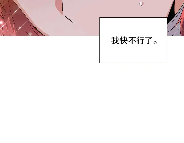 漫画《被反派识破了身份》第34话 解除婚约第163张图