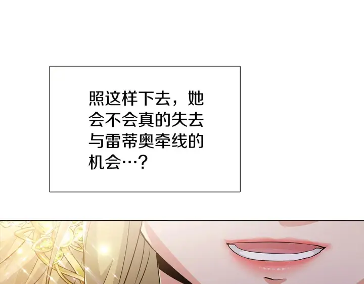 漫画《被反派识破了身份》第34话 解除婚约第164张图