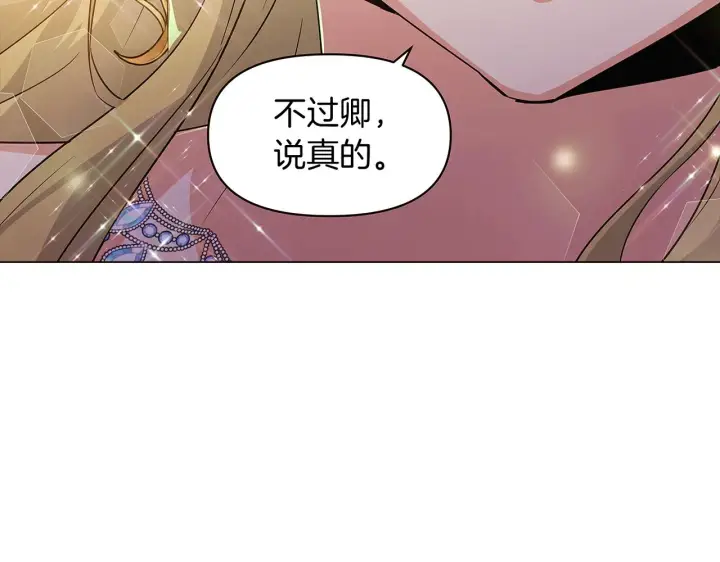 漫画《被反派识破了身份》第34话 解除婚约第165张图