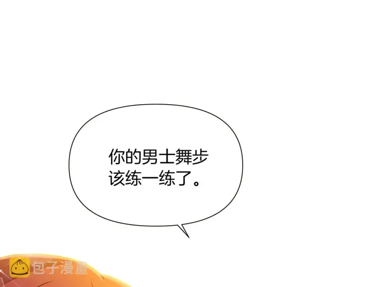 漫画《被反派识破了身份》第34话 解除婚约第166张图