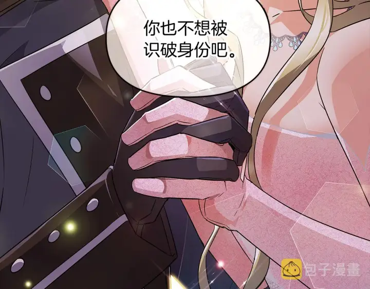 漫画《被反派识破了身份》第34话 解除婚约第168张图
