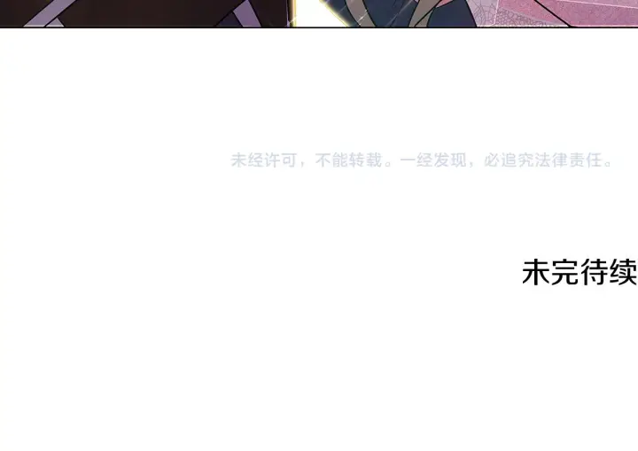 漫画《被反派识破了身份》第34话 解除婚约第169张图