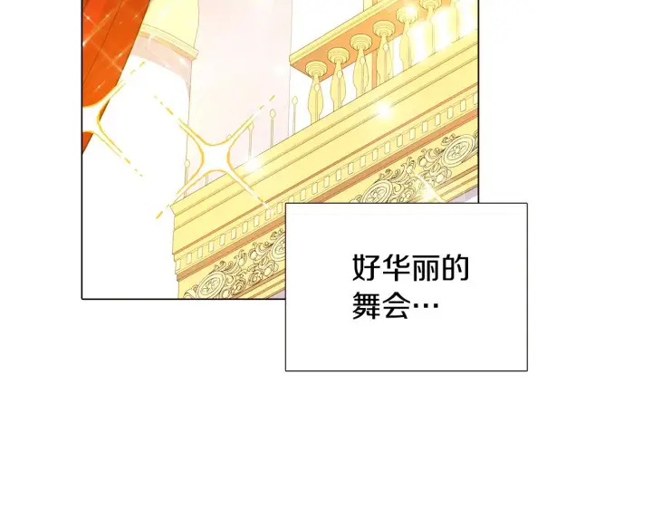 漫画《被反派识破了身份》第34话 解除婚约第17张图
