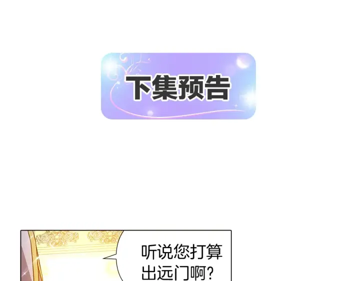 漫画《被反派识破了身份》第34话 解除婚约第170张图
