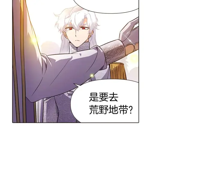 漫画《被反派识破了身份》第34话 解除婚约第171张图