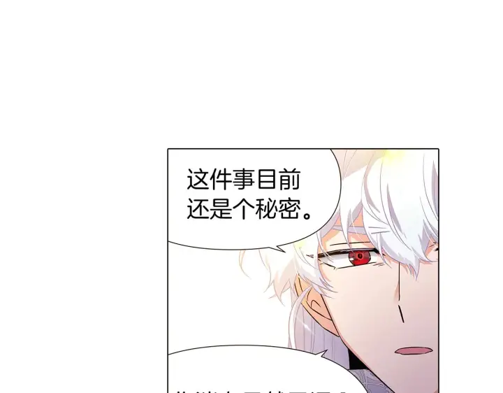 漫画《被反派识破了身份》第34话 解除婚约第172张图