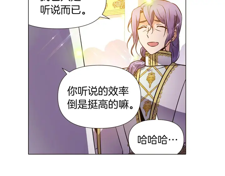 漫画《被反派识破了身份》第34话 解除婚约第174张图