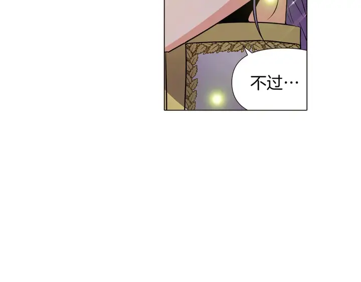 漫画《被反派识破了身份》第34话 解除婚约第176张图
