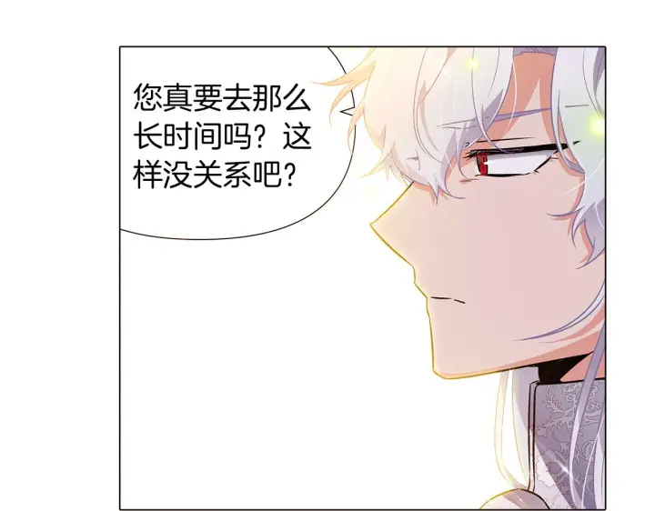 漫画《被反派识破了身份》第34话 解除婚约第177张图