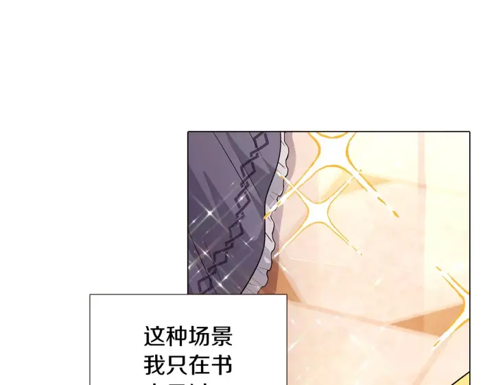 漫画《被反派识破了身份》第34话 解除婚约第18张图
